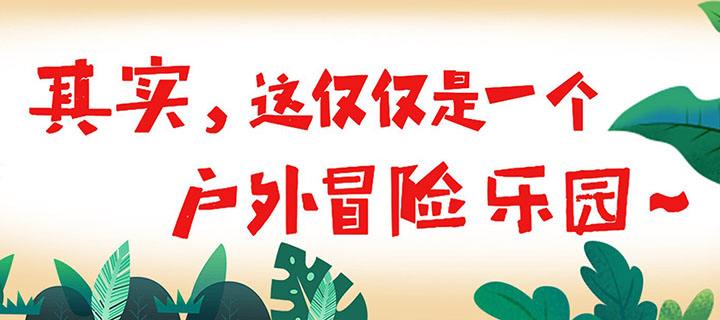 鄭州有趣游樂(lè)設(shè)備有限公司